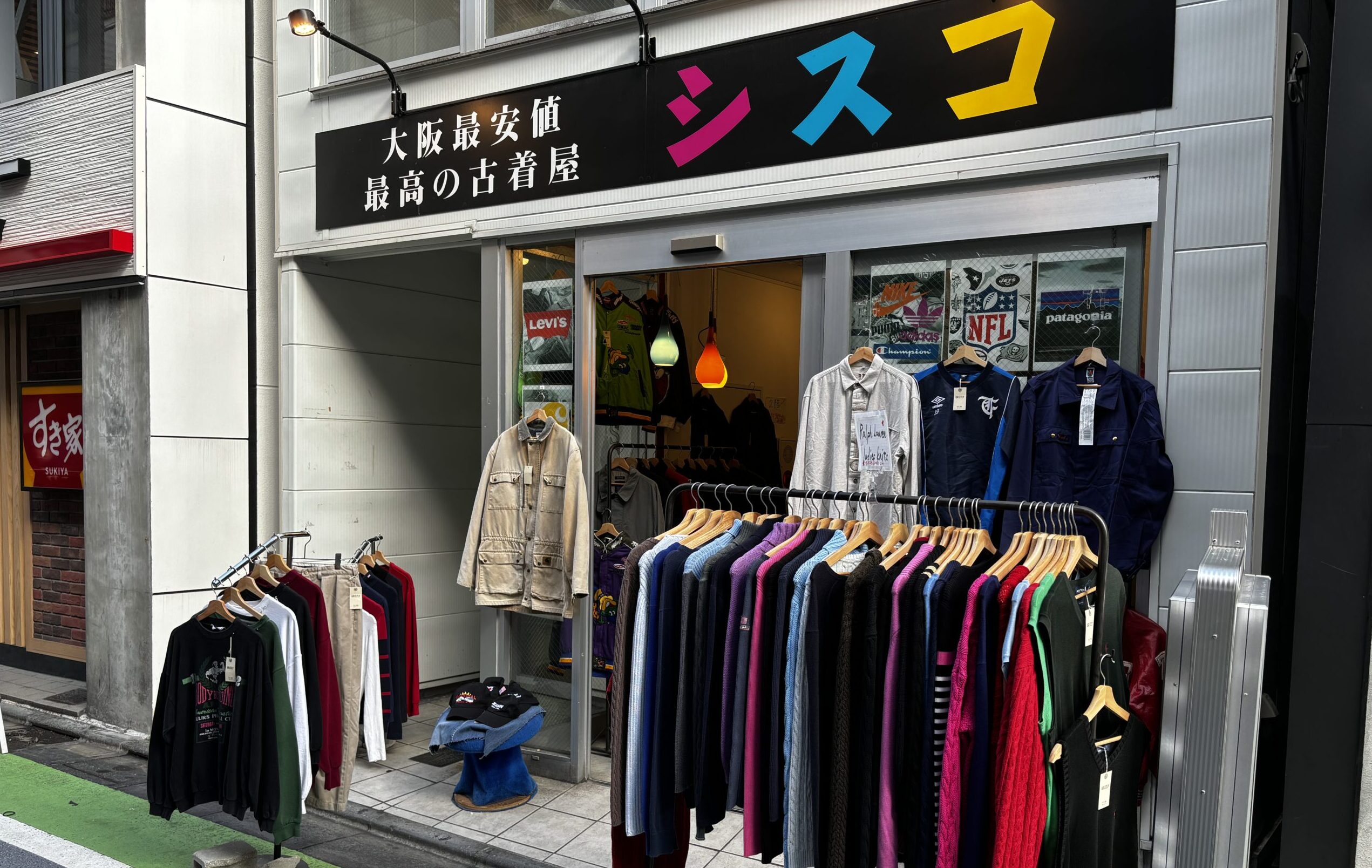 シスコ　下北沢店